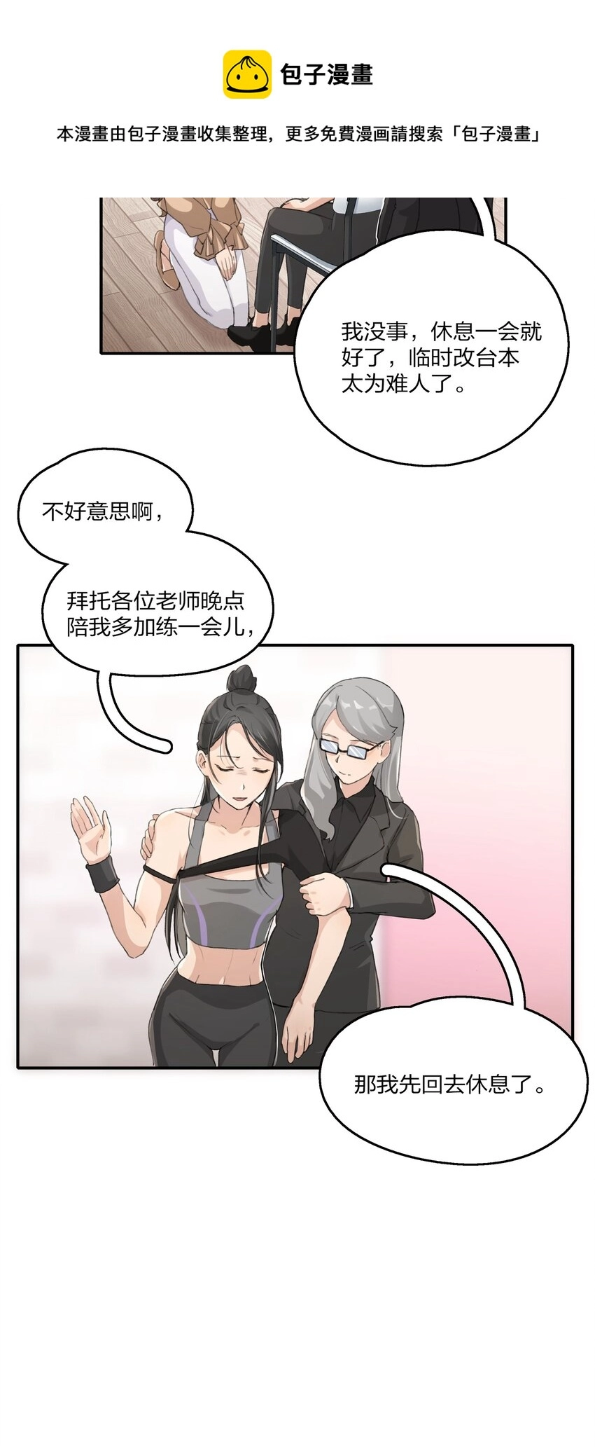 013 你也知道跟以前不一样了。 第17页