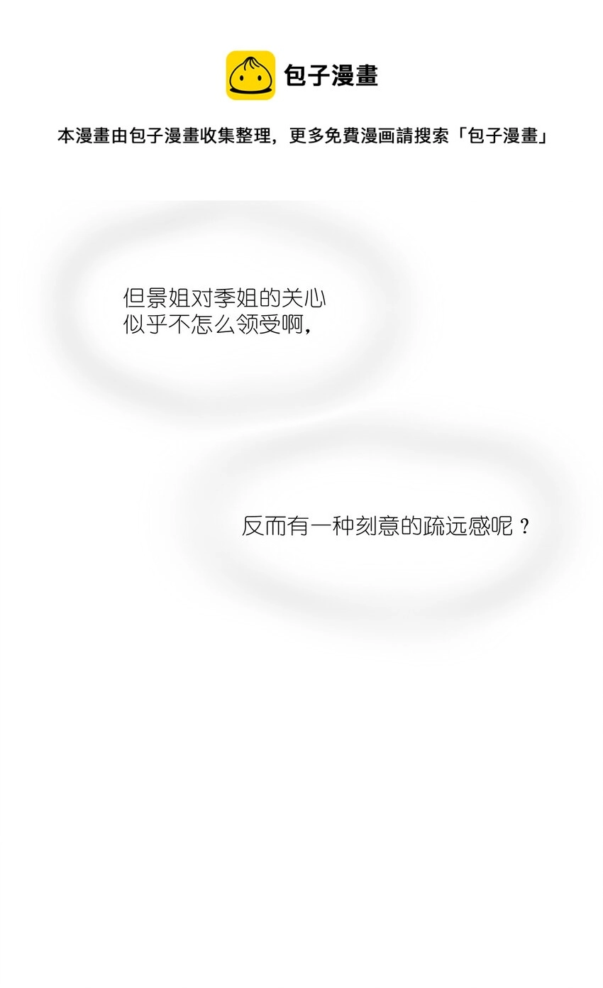013 你也知道跟以前不一样了。 第21页