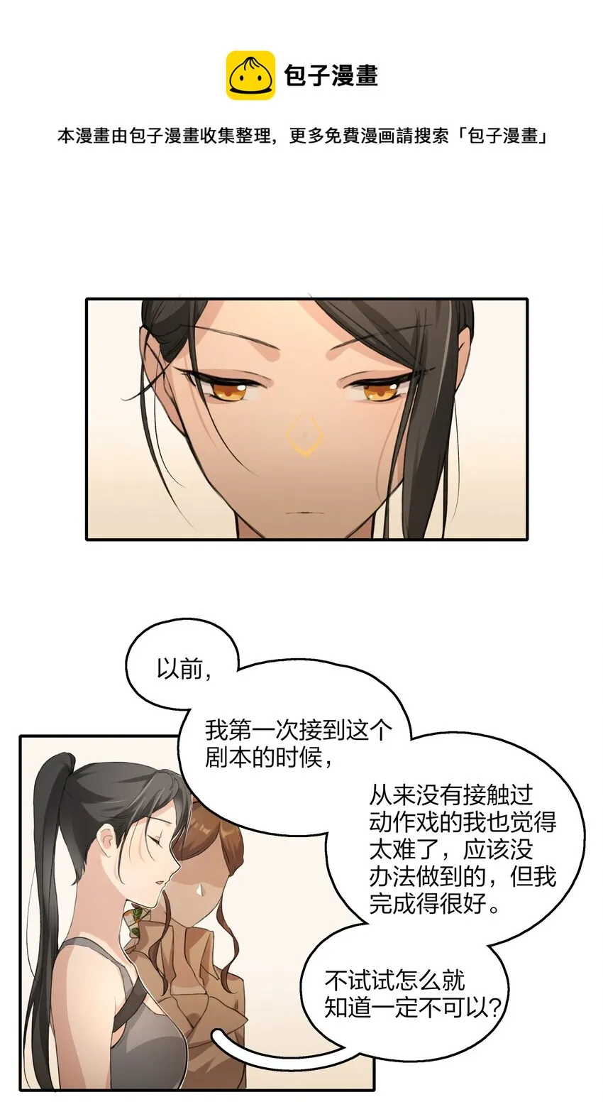 013 你也知道跟以前不一样了。 第25页