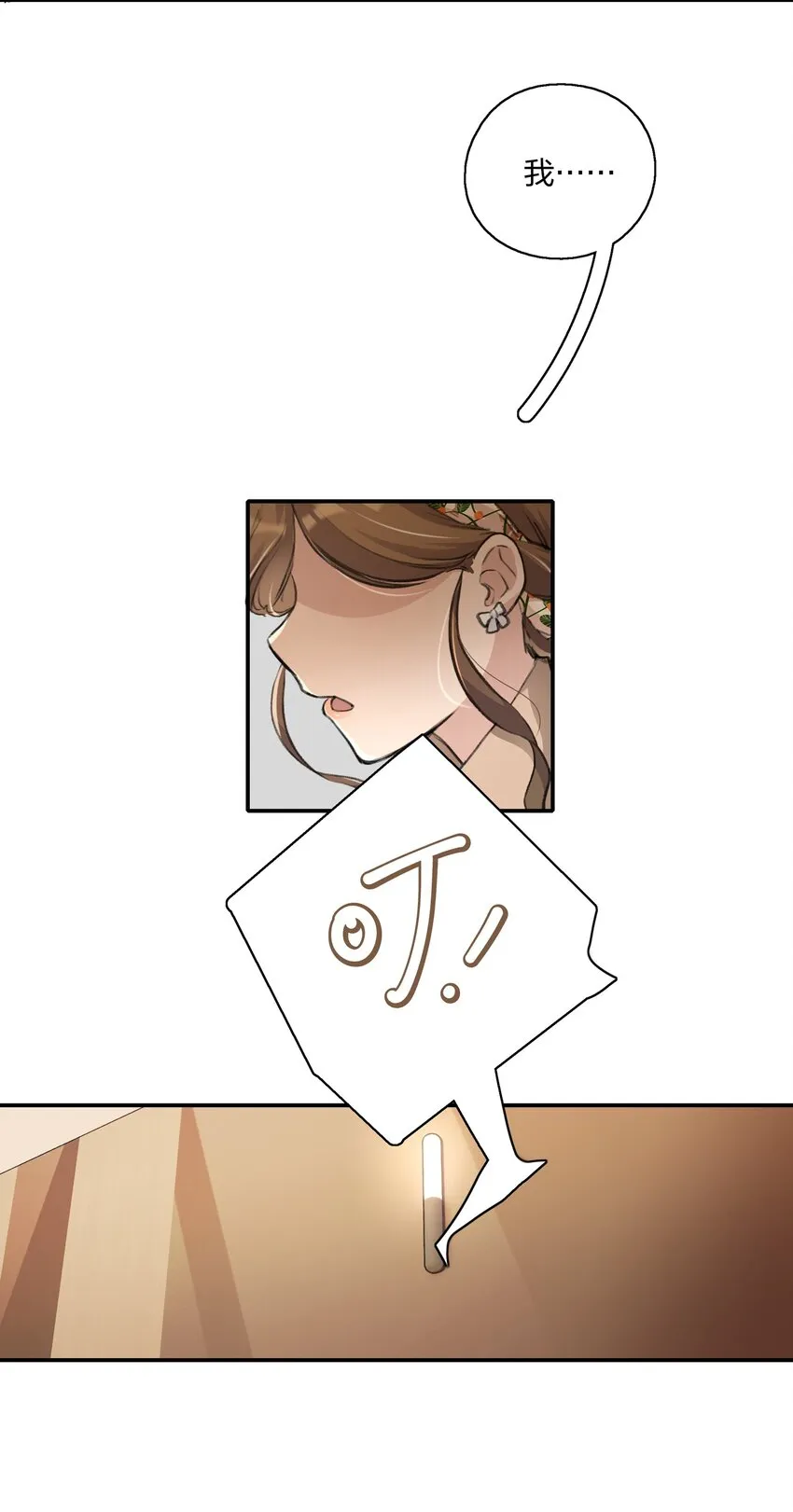 014 如果我想呢？ 第3页