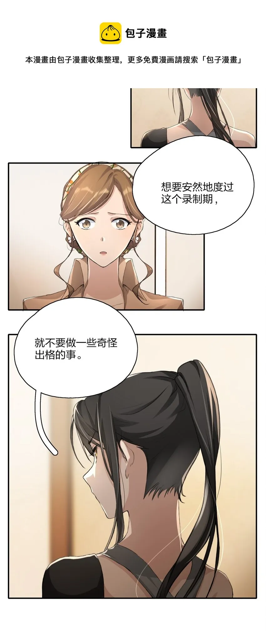 014 如果我想呢？ 第5页