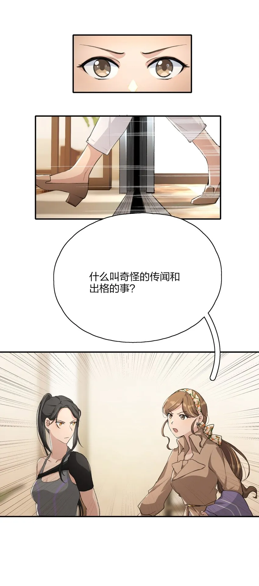 014 如果我想呢？ 第6页