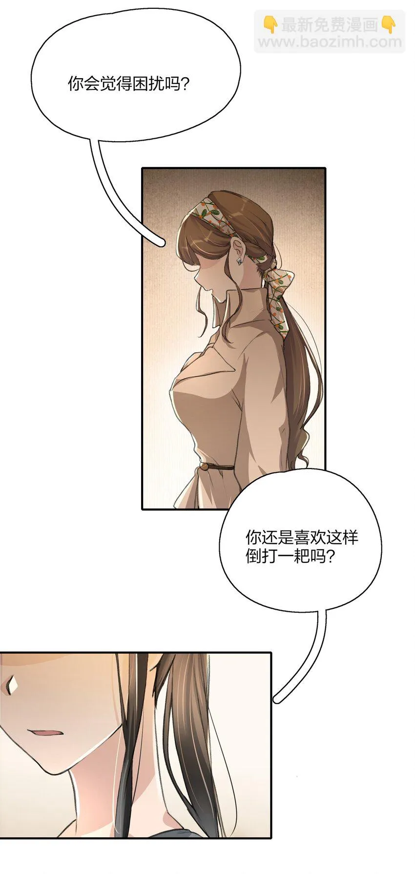 014 如果我想呢？ 第8页