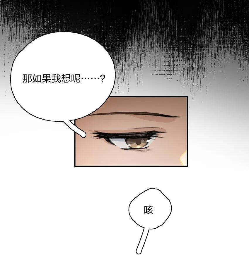 014 如果我想呢？ 第12页