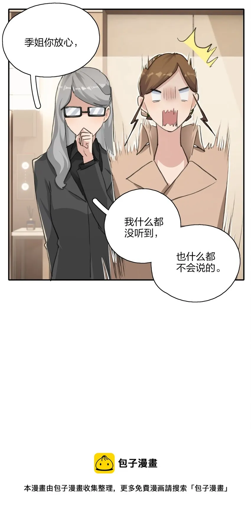 014 如果我想呢？ 第13页