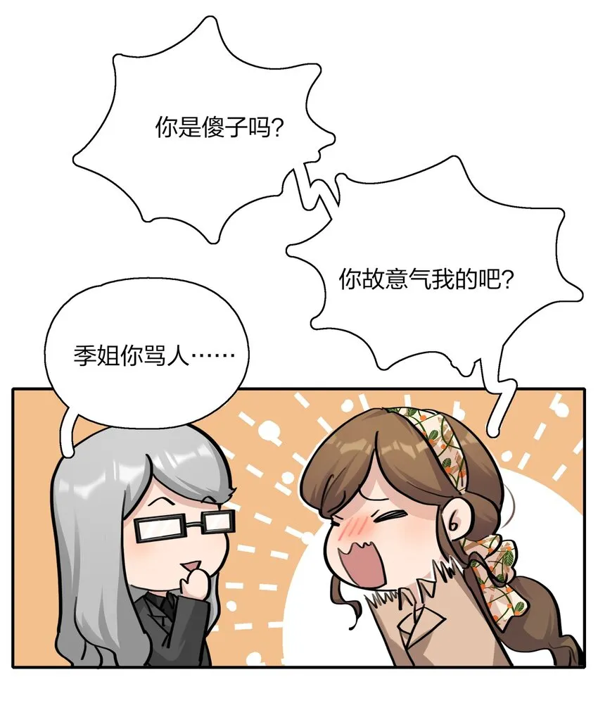 014 如果我想呢？ 第14页