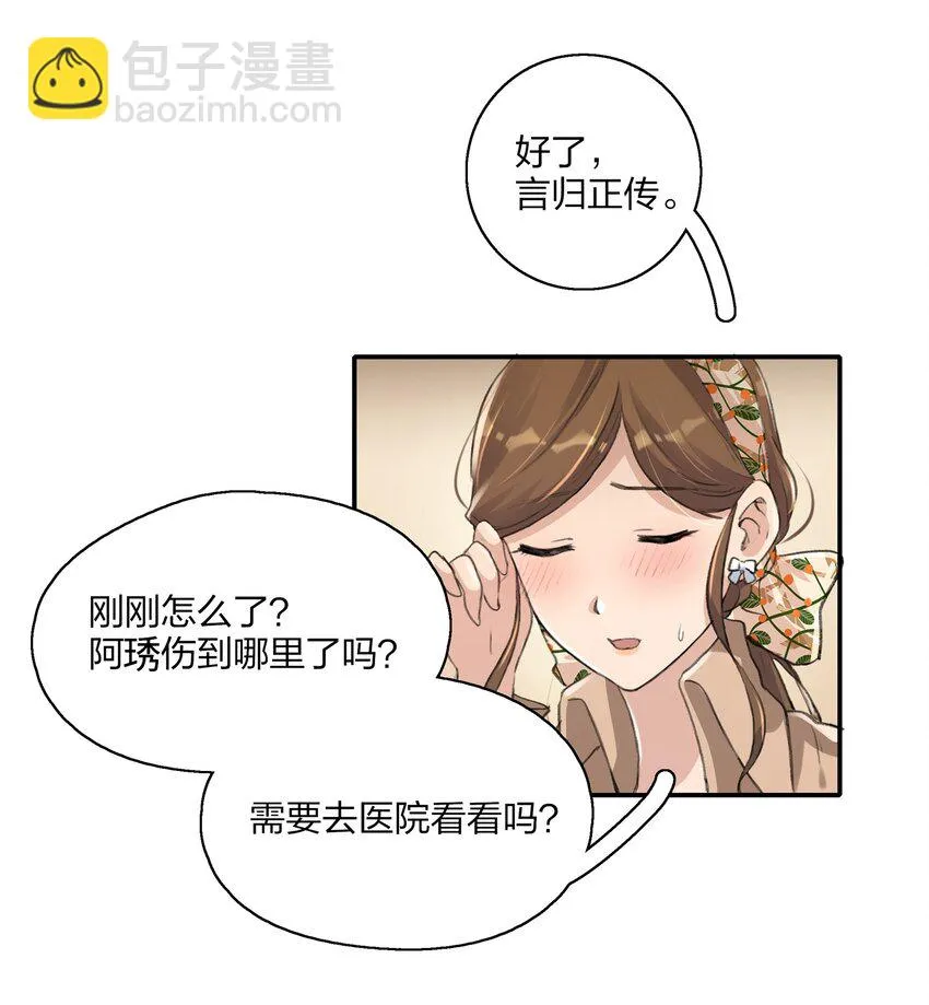 014 如果我想呢？ 第15页