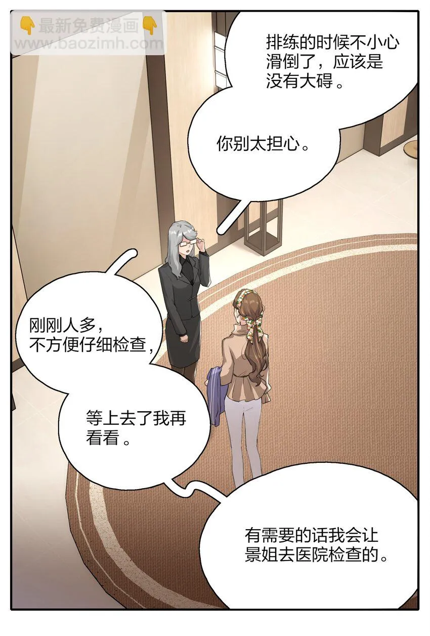 014 如果我想呢？ 第16页