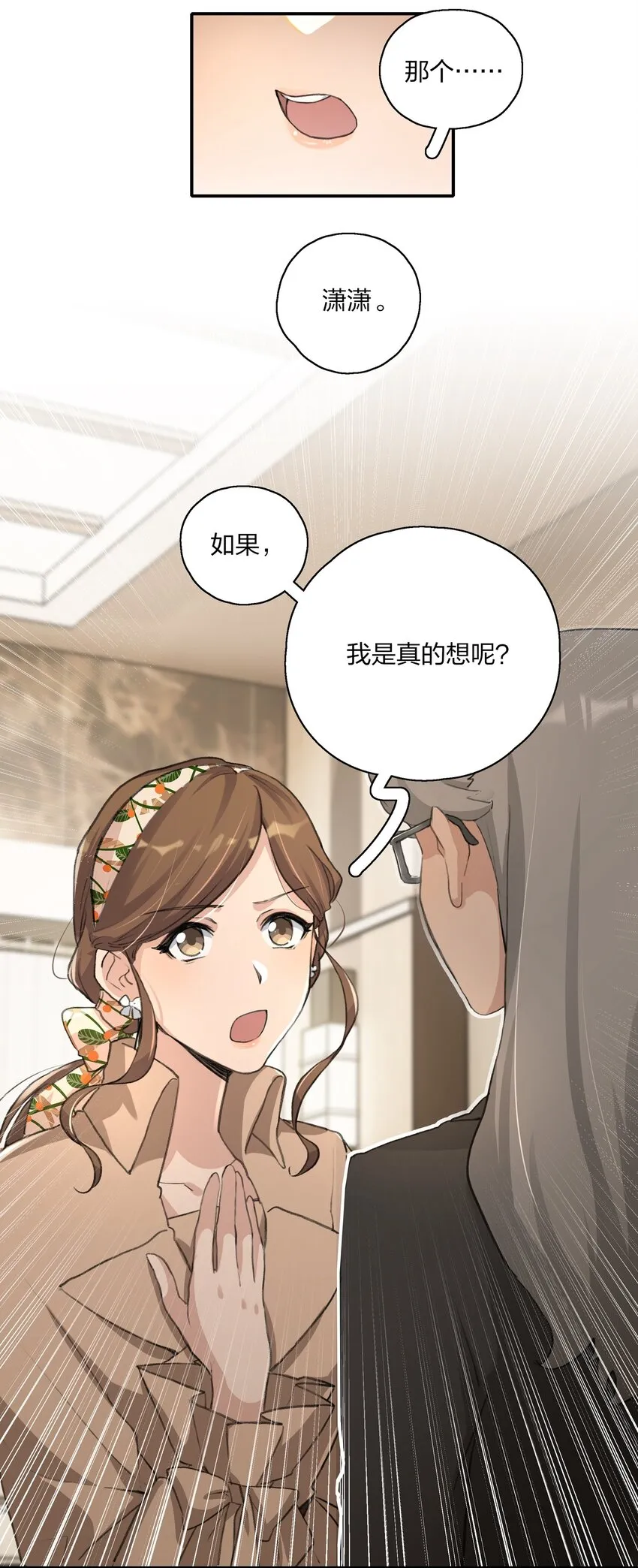 014 如果我想呢？ 第18页
