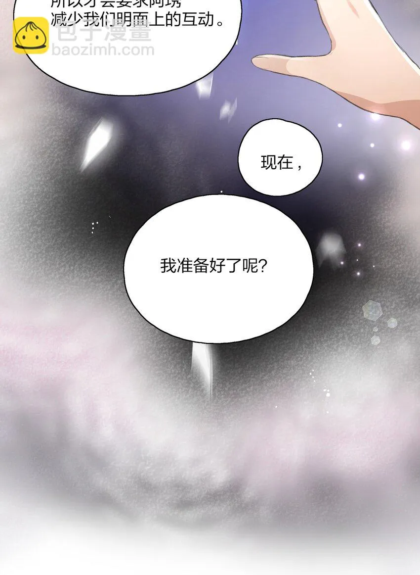 014 如果我想呢？ 第20页