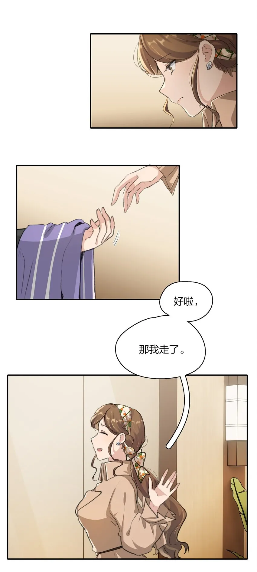 014 如果我想呢？ 第22页