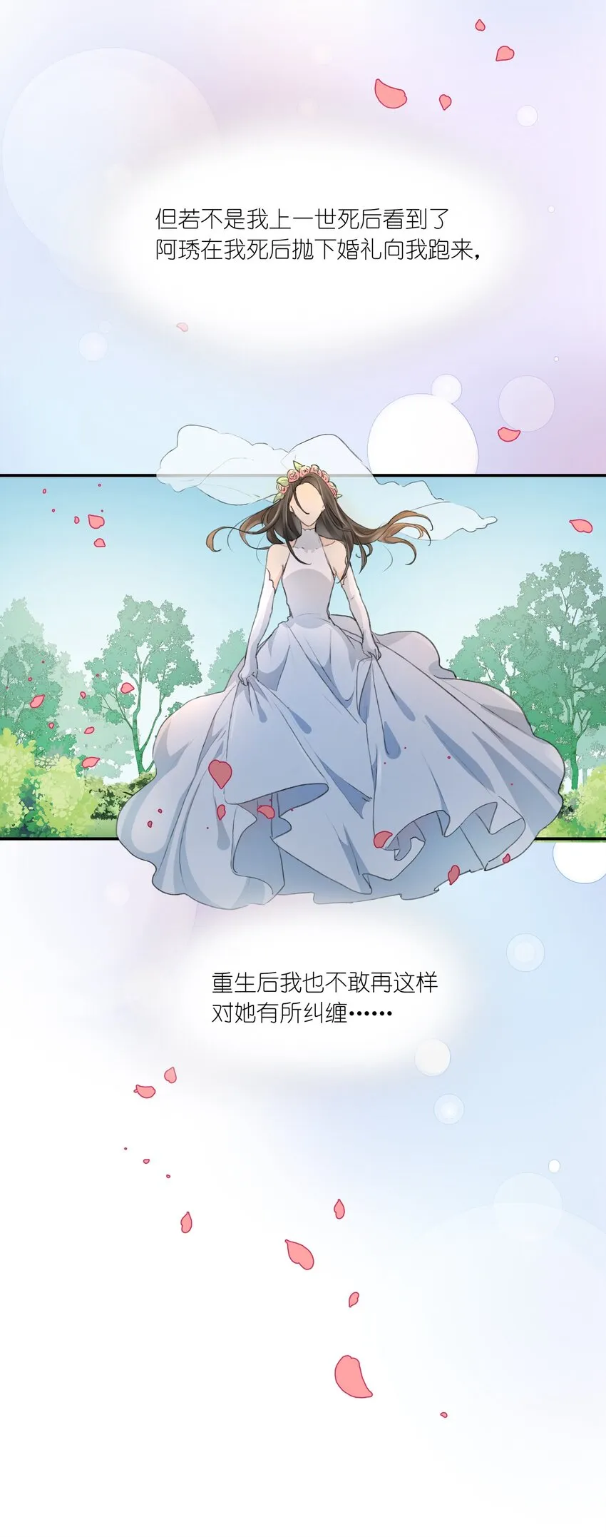 015 阮宁薇 第7页