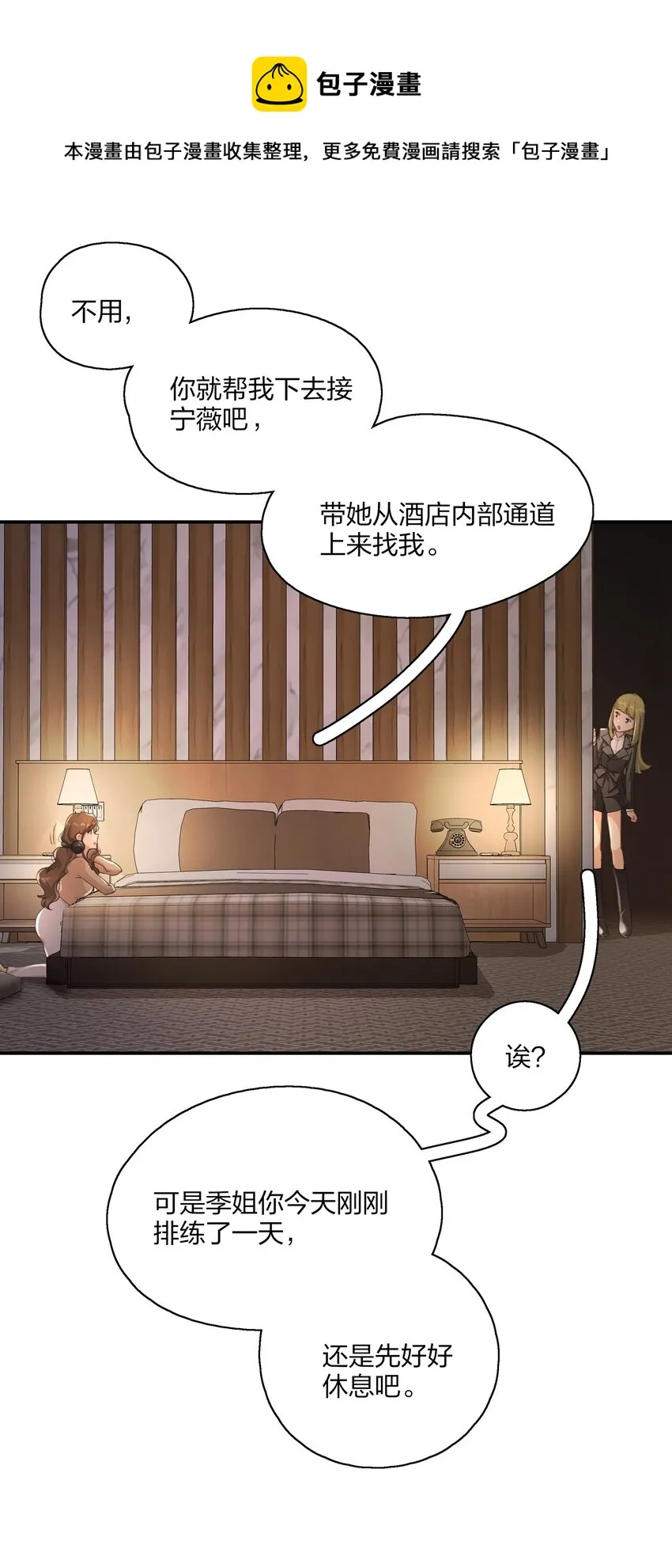 015 阮宁薇 第9页