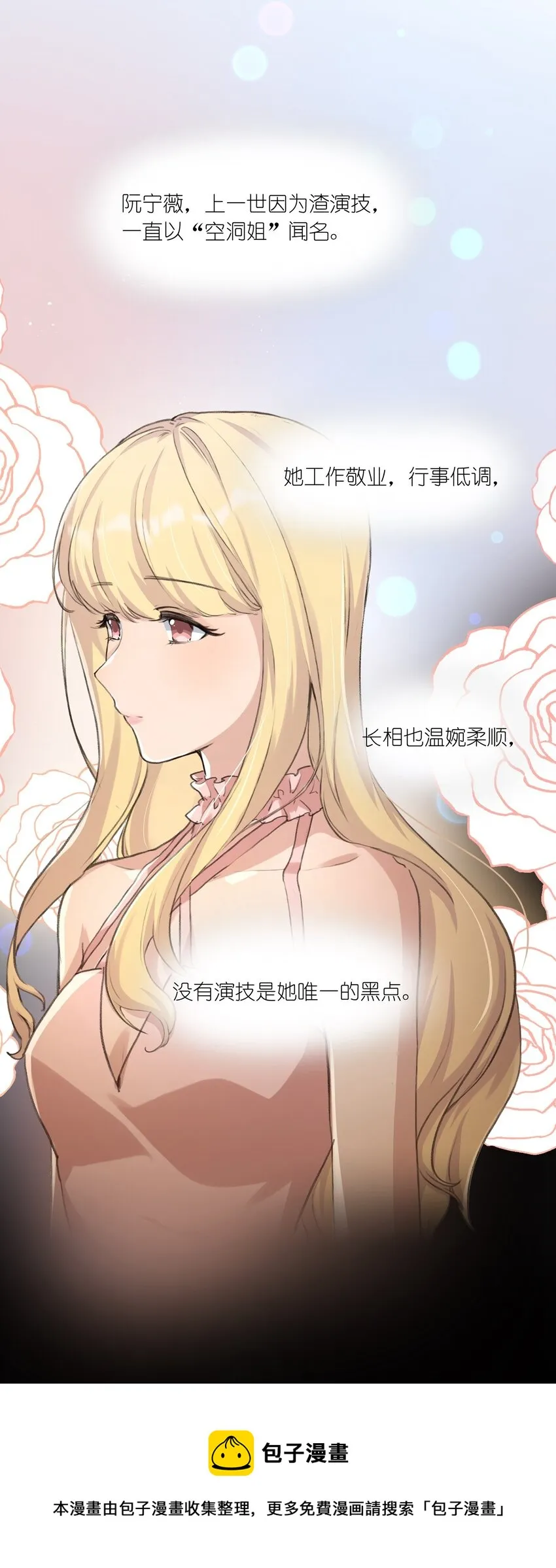 015 阮宁薇 第13页