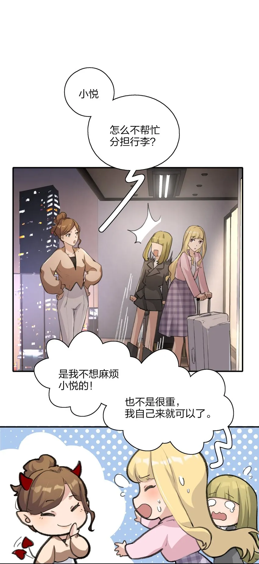 016 你和景老师是不是谈过恋爱？ 第2页