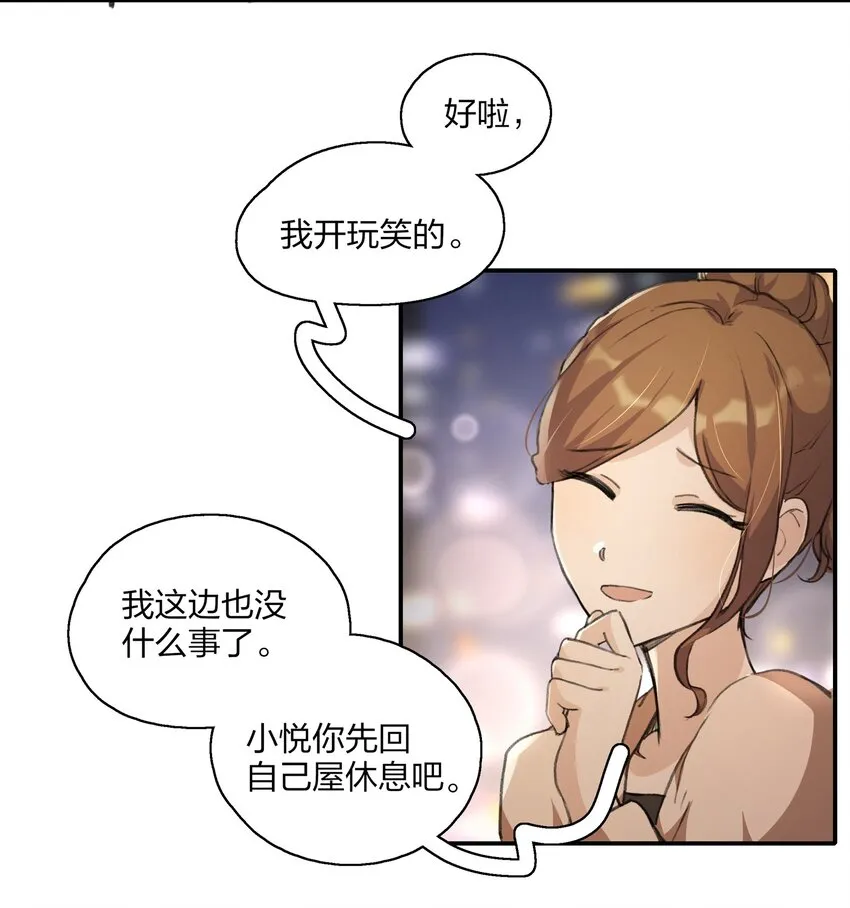 016 你和景老师是不是谈过恋爱？ 第3页