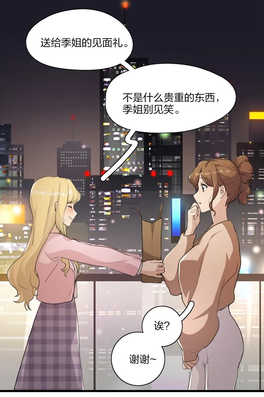 016 你和景老师是不是谈过恋爱？ 第6页