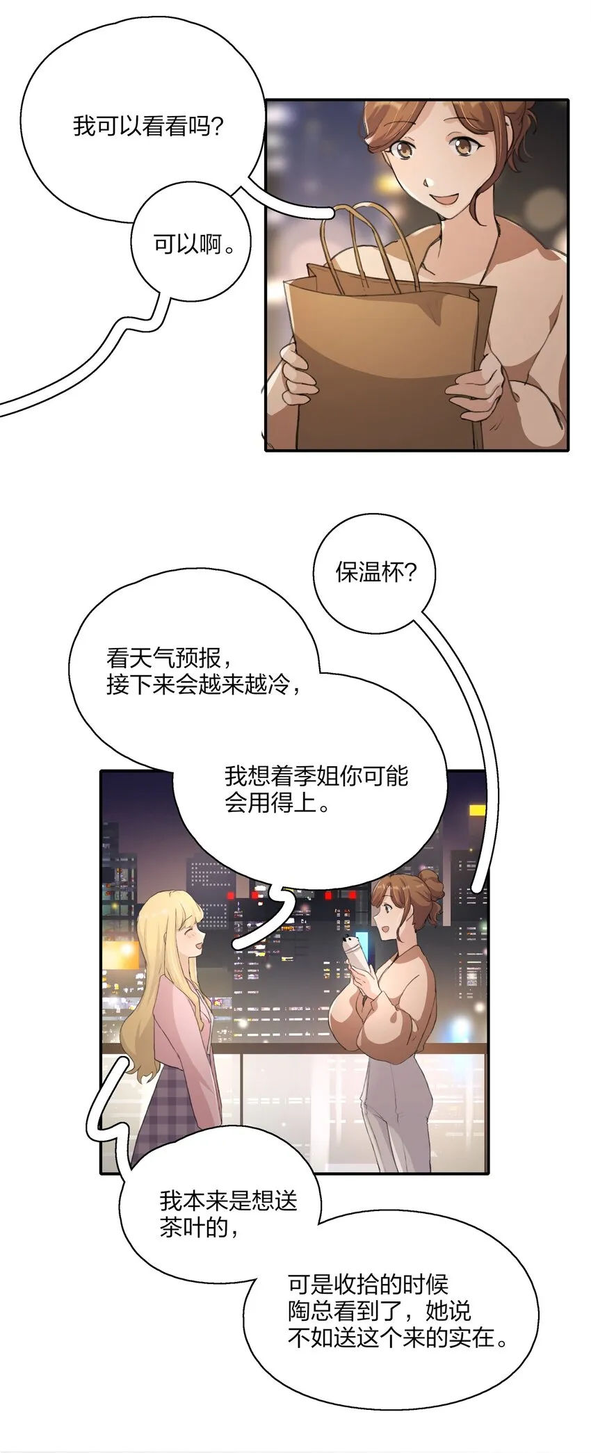 016 你和景老师是不是谈过恋爱？ 第7页