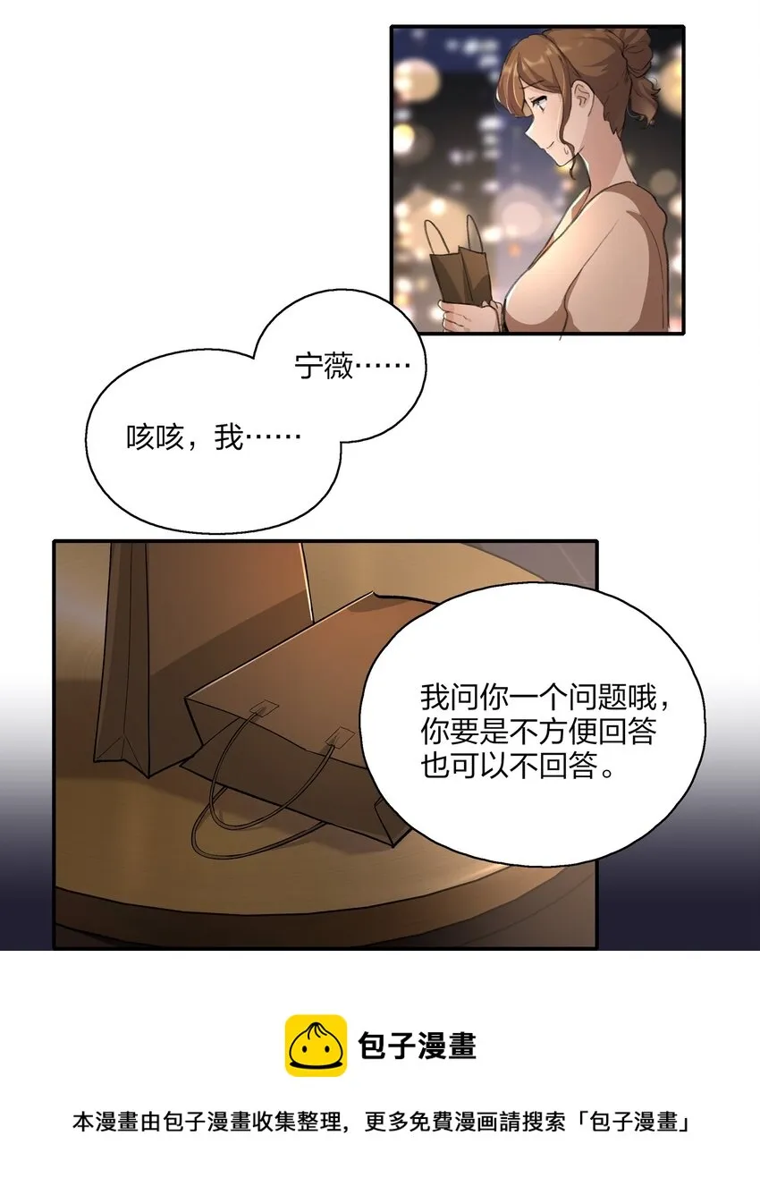 016 你和景老师是不是谈过恋爱？ 第9页