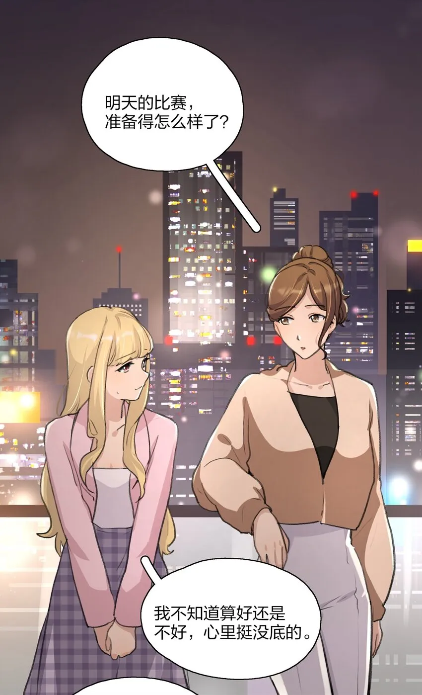 016 你和景老师是不是谈过恋爱？ 第18页