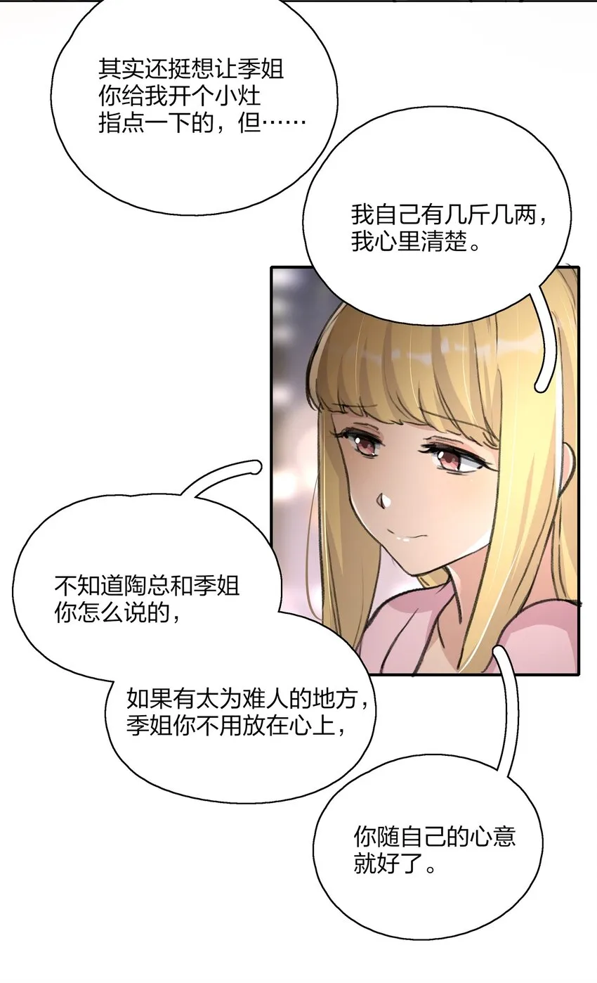 016 你和景老师是不是谈过恋爱？ 第19页