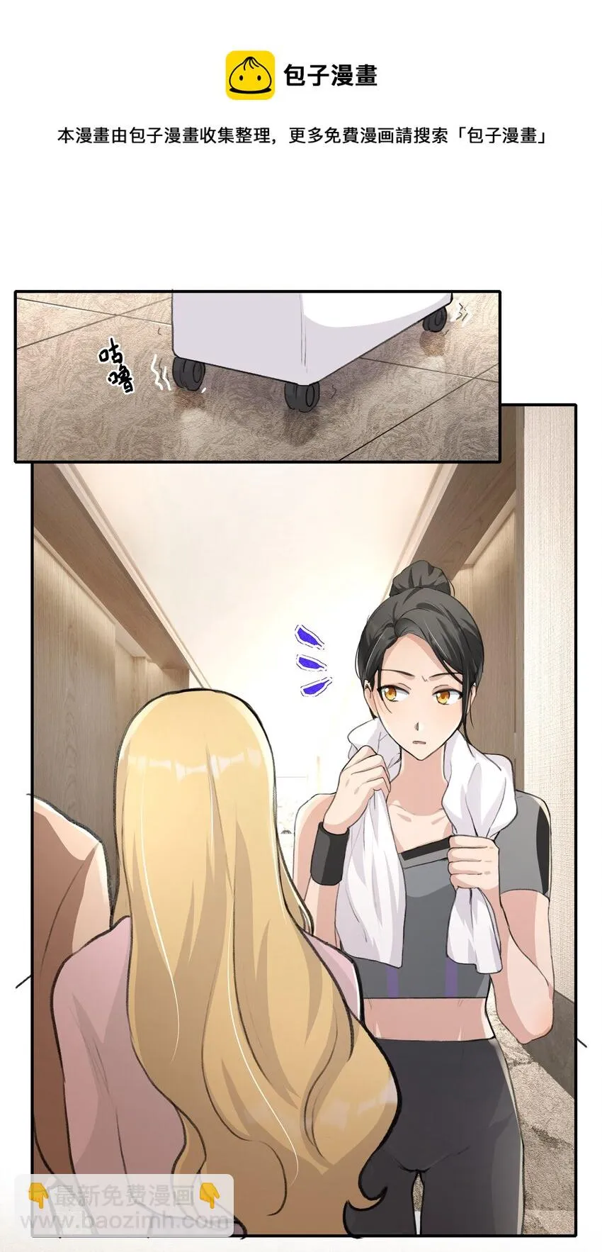 016 你和景老师是不是谈过恋爱？ 第21页