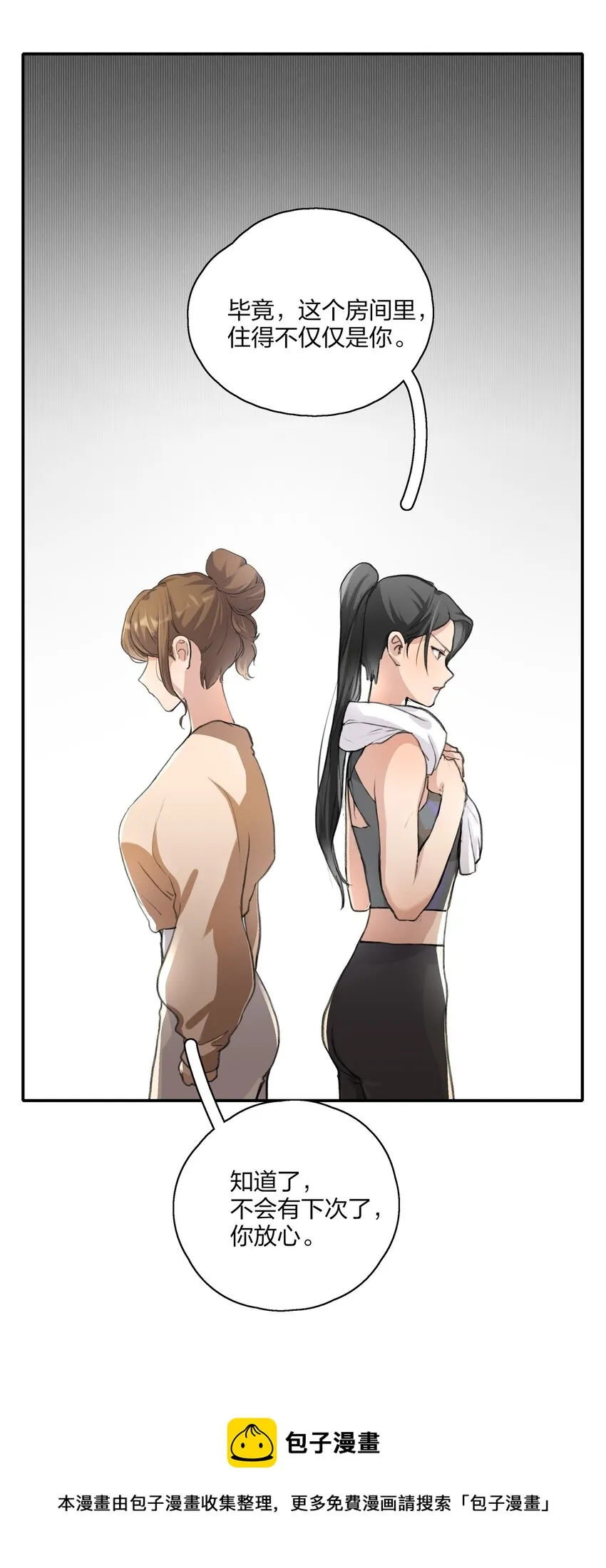 016 你和景老师是不是谈过恋爱？ 第25页