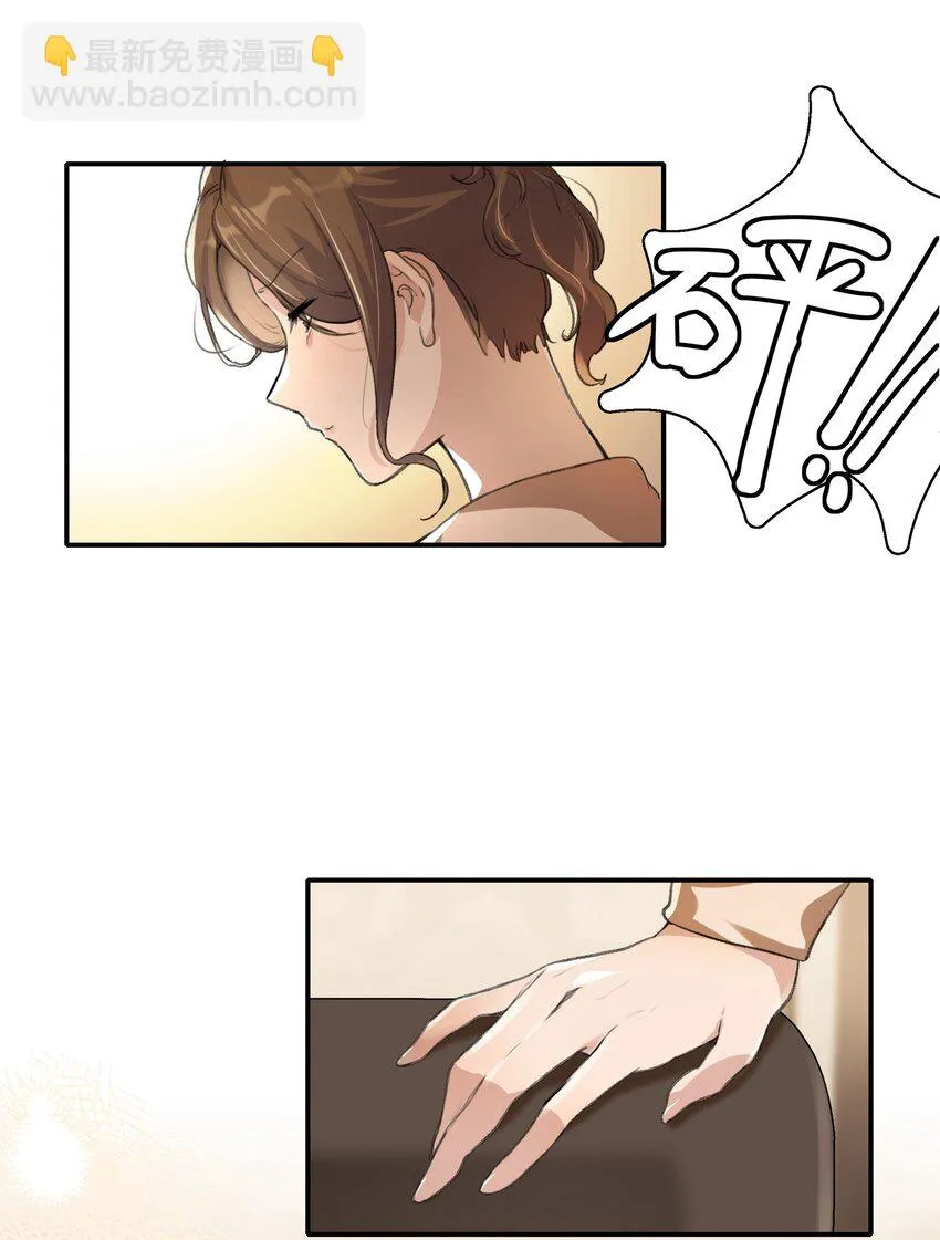 016 你和景老师是不是谈过恋爱？ 第26页