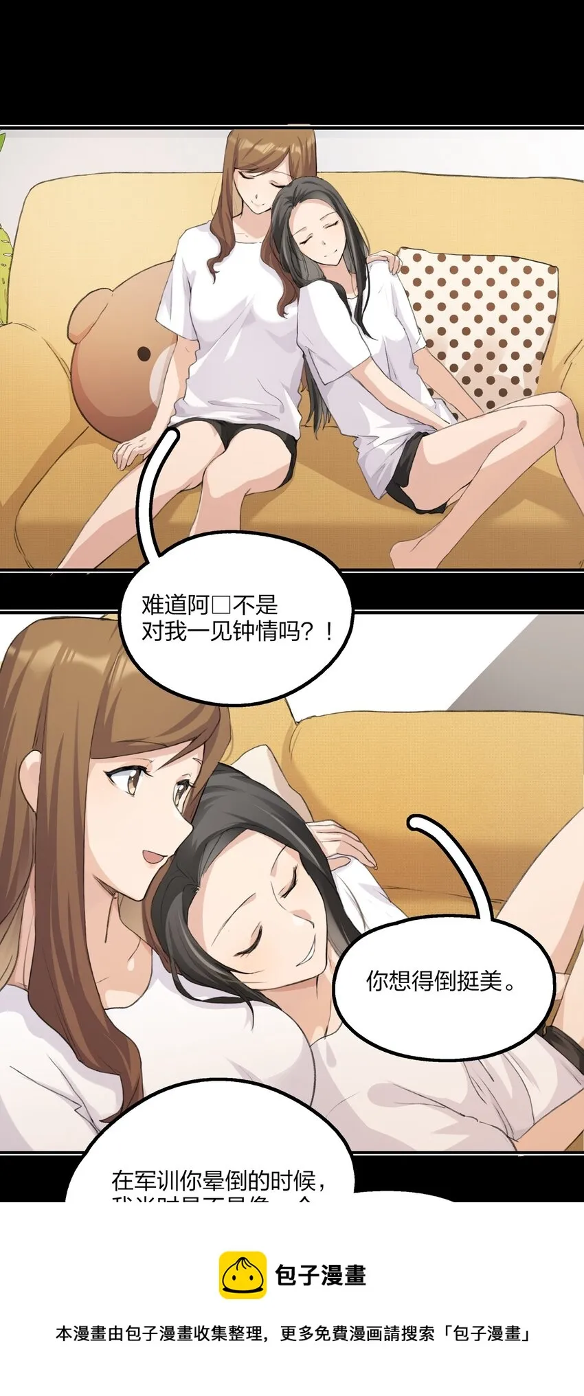 017 我还可以等到这个以后吧？ 第9页