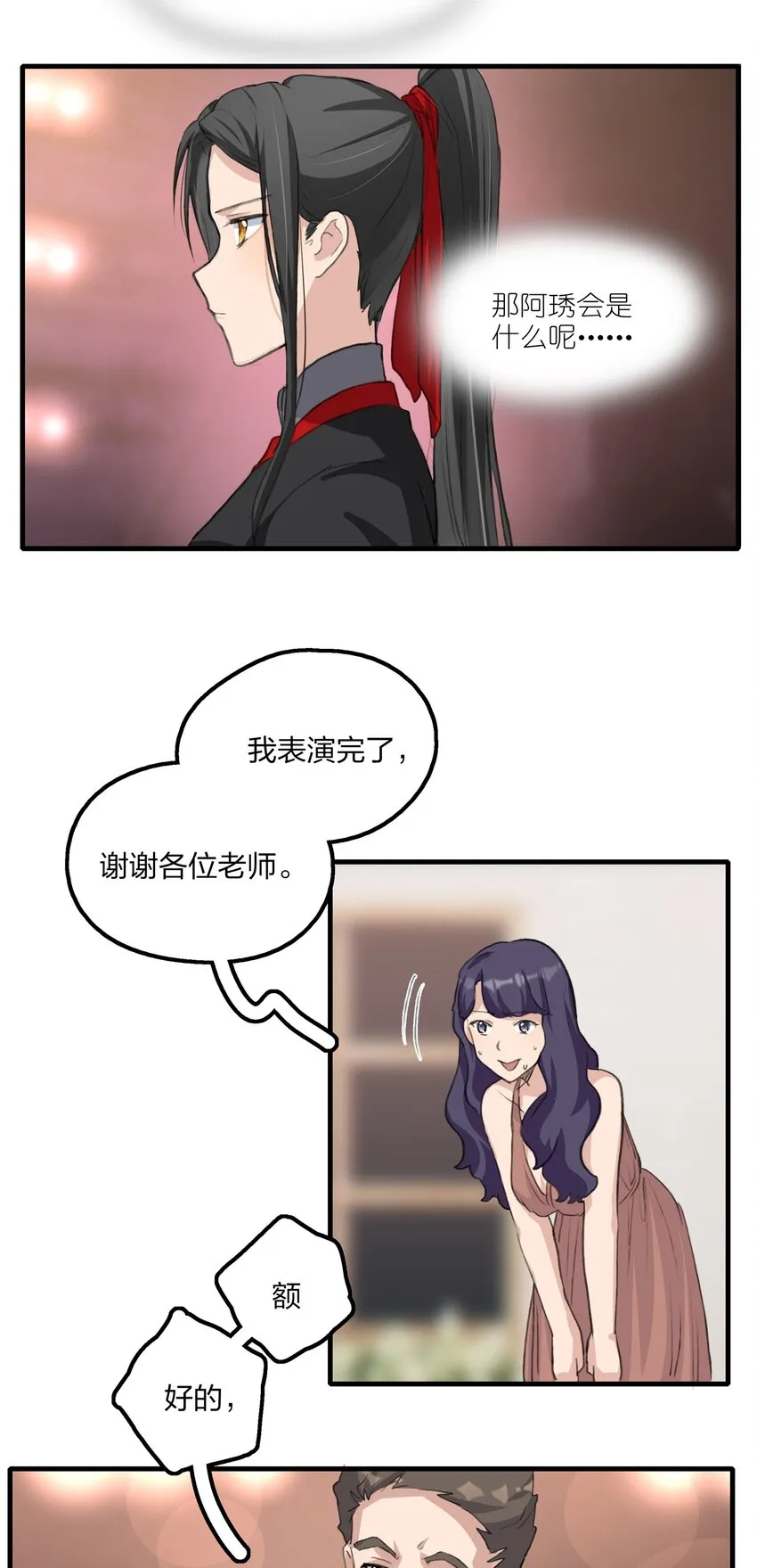018 我觉得，很不好。 第22页