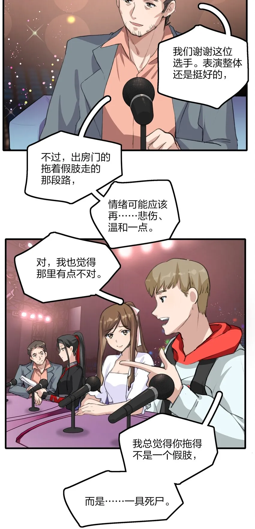 018 我觉得，很不好。 第23页