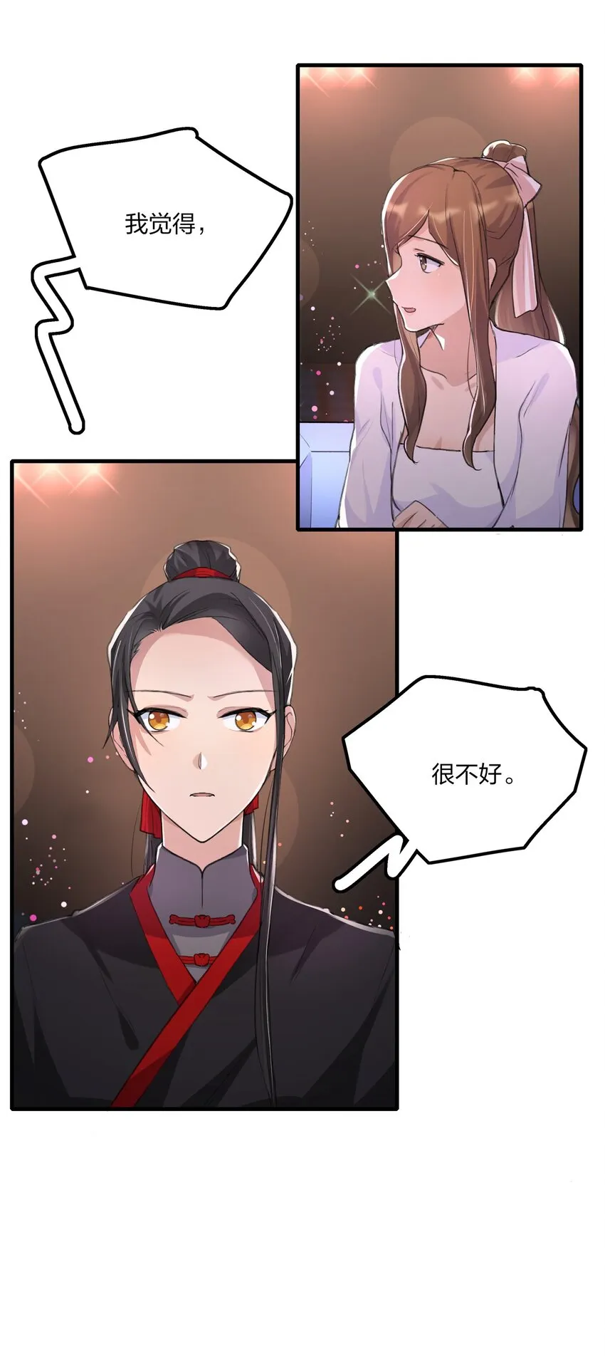 018 我觉得，很不好。 第26页