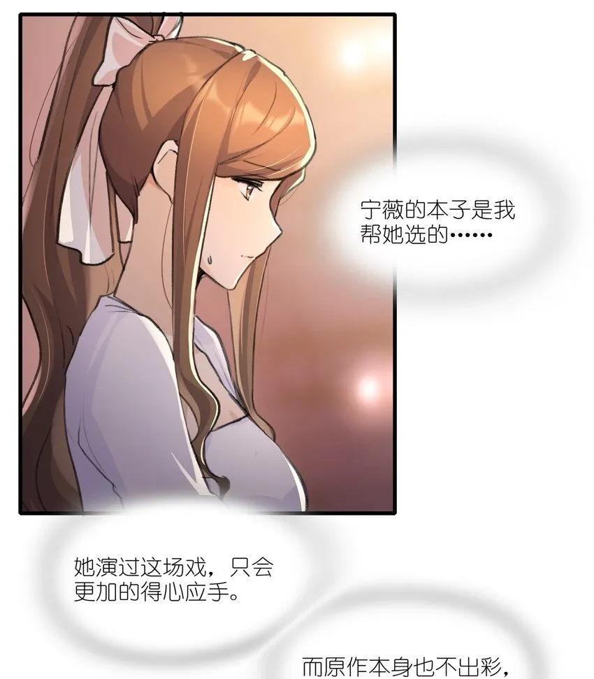 020 景琇，我是不是很烦人？ 第4页