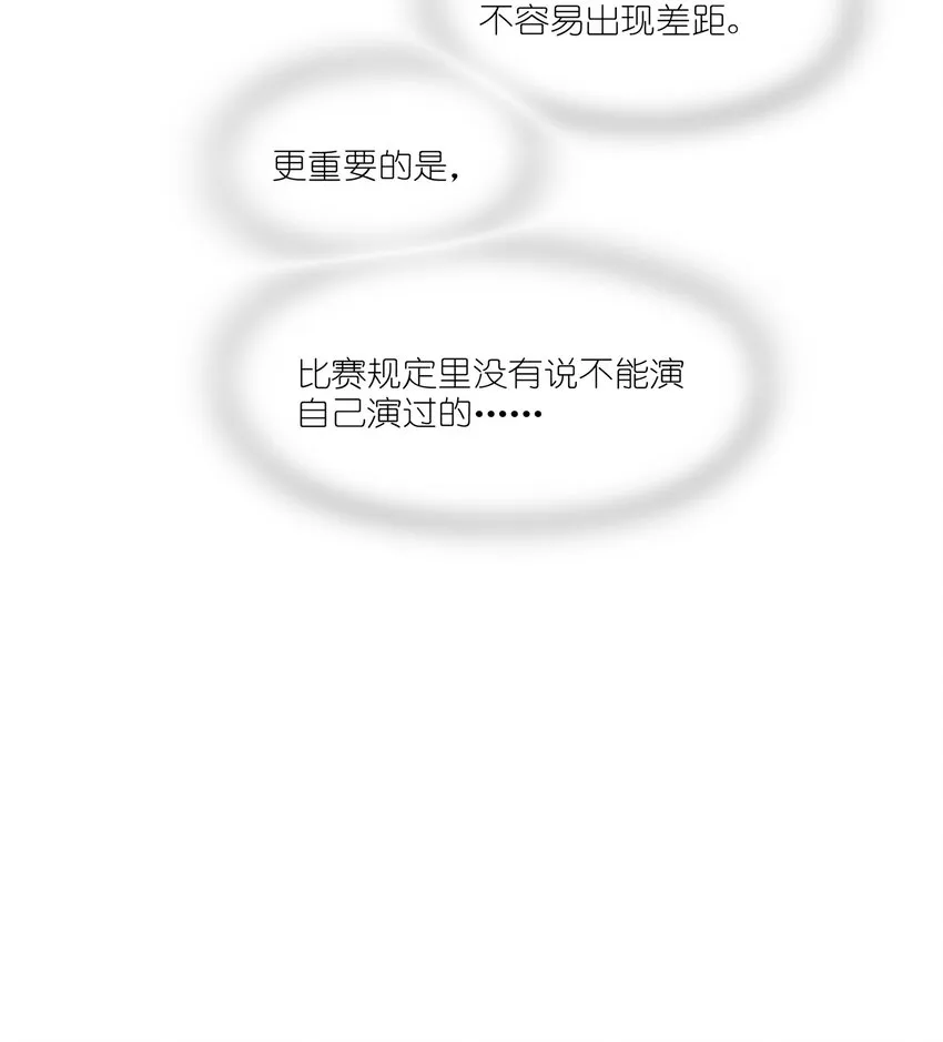 020 景琇，我是不是很烦人？ 第5页