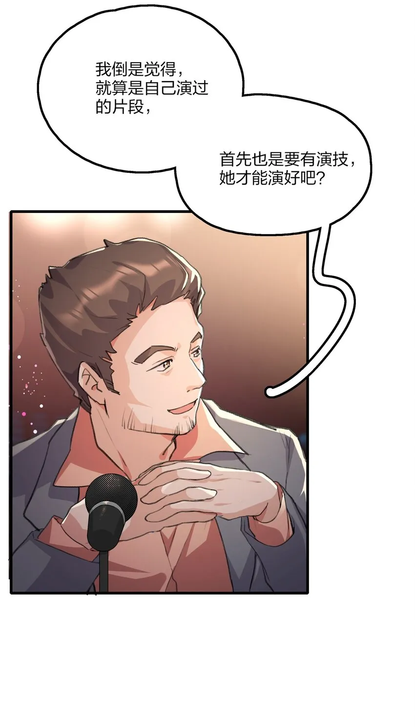 020 景琇，我是不是很烦人？ 第7页