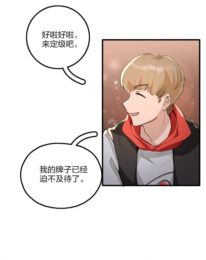 020 景琇，我是不是很烦人？ 第11页