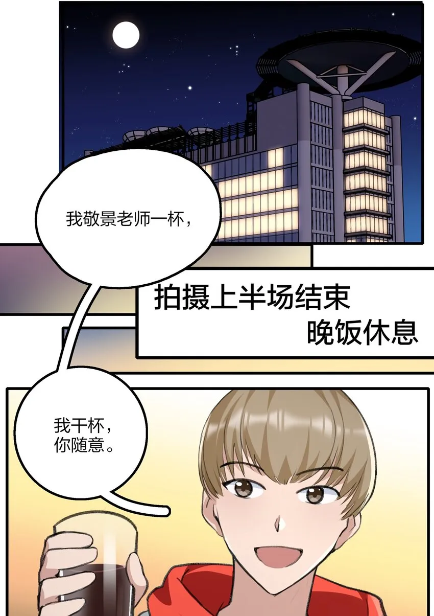 020 景琇，我是不是很烦人？ 第16页