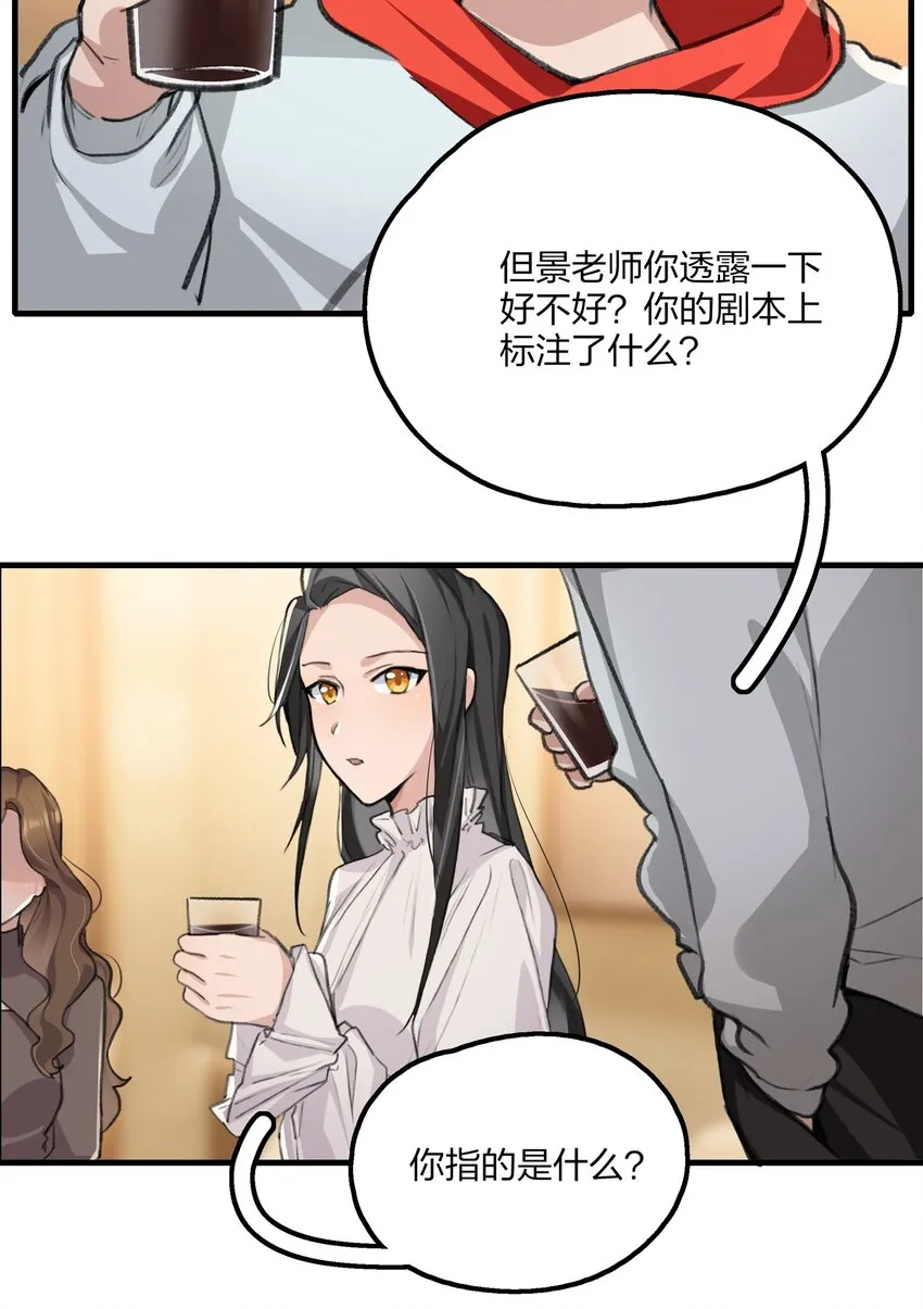 020 景琇，我是不是很烦人？ 第17页
