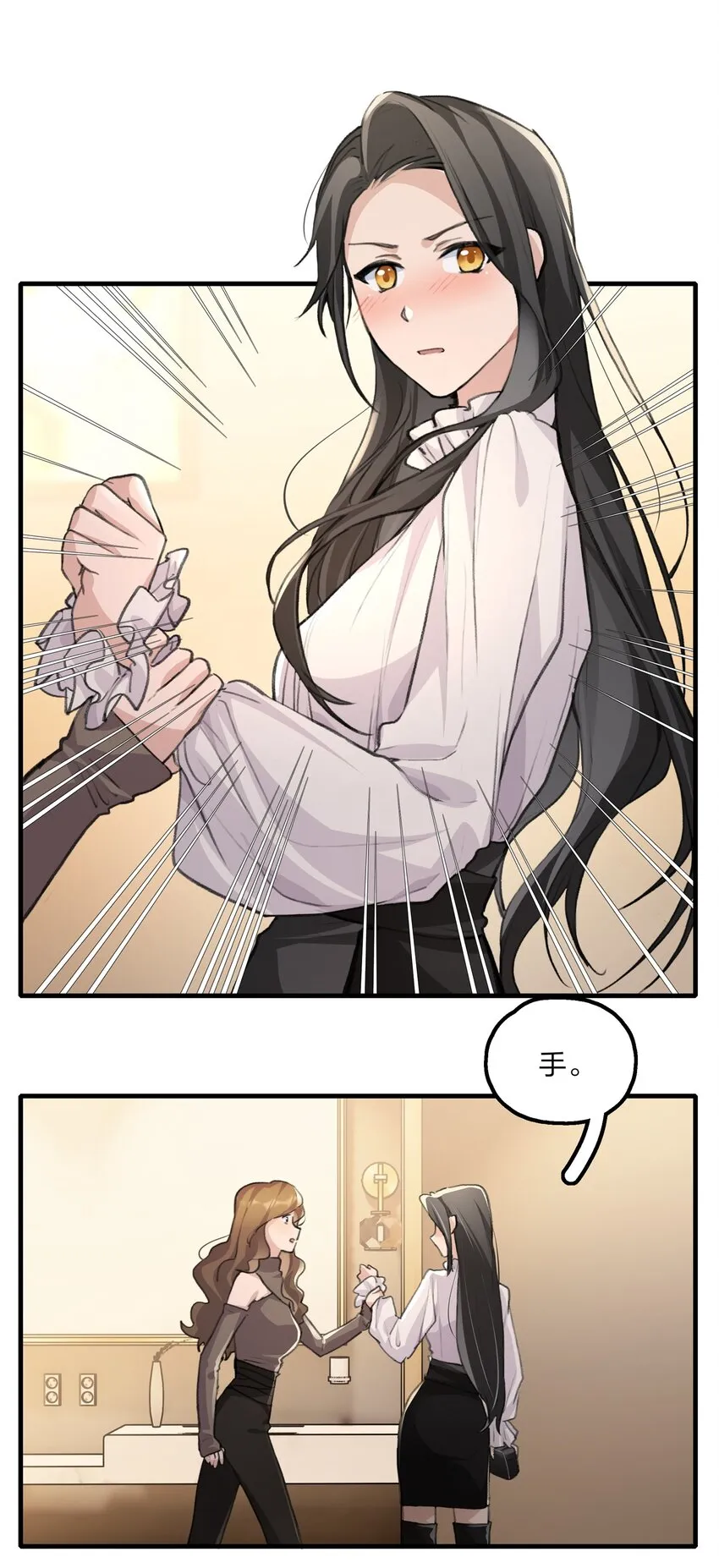020 景琇，我是不是很烦人？ 第27页