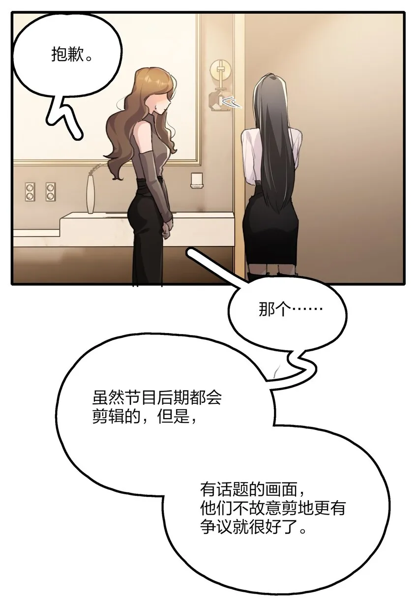 020 景琇，我是不是很烦人？ 第28页