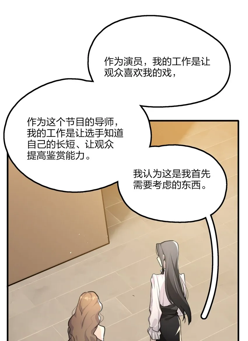 020 景琇，我是不是很烦人？ 第31页