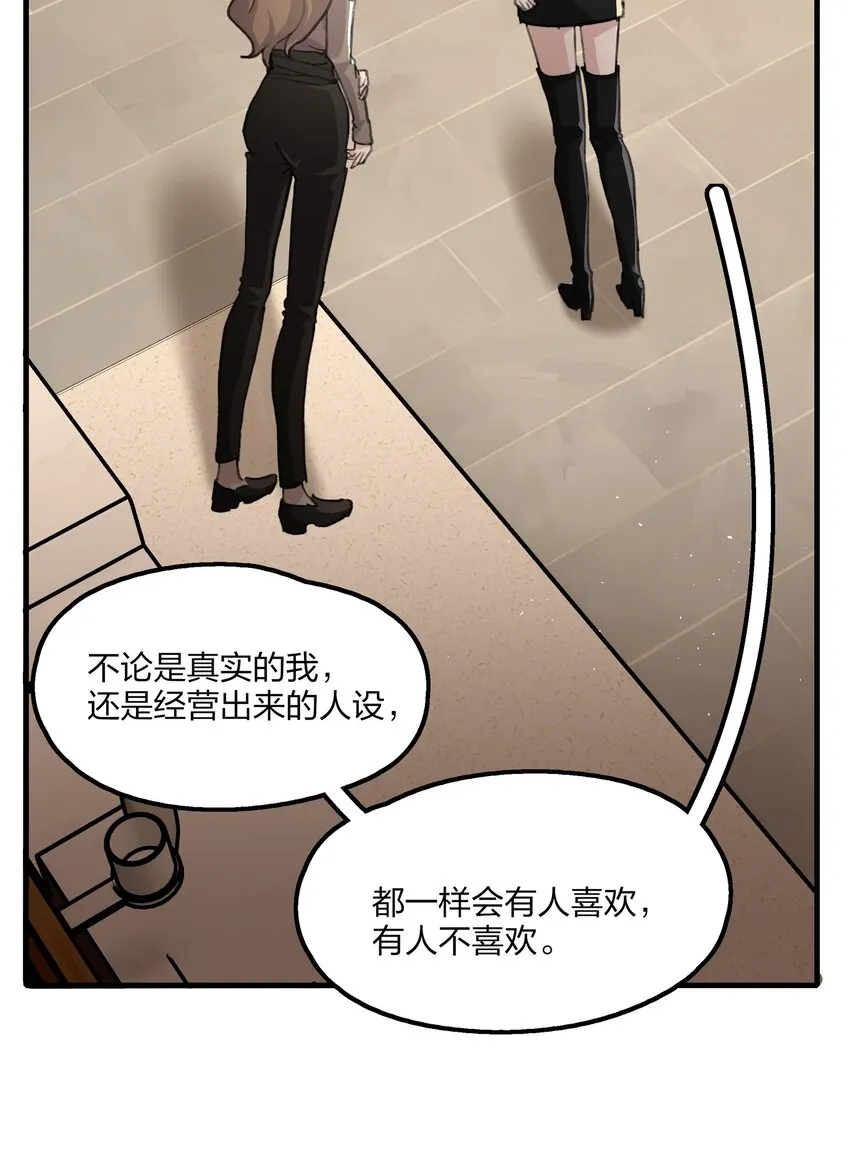 020 景琇，我是不是很烦人？ 第32页