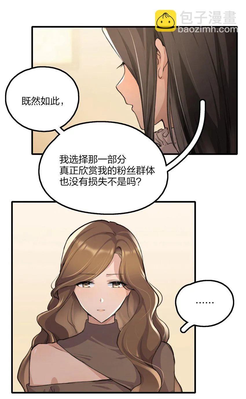 020 景琇，我是不是很烦人？ 第33页