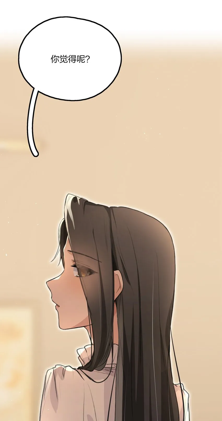 020 景琇，我是不是很烦人？ 第37页