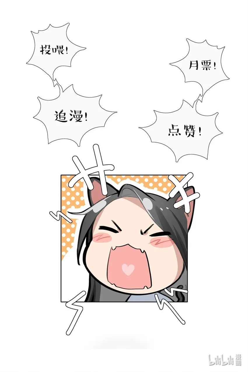 020 景琇，我是不是很烦人？ 第39页