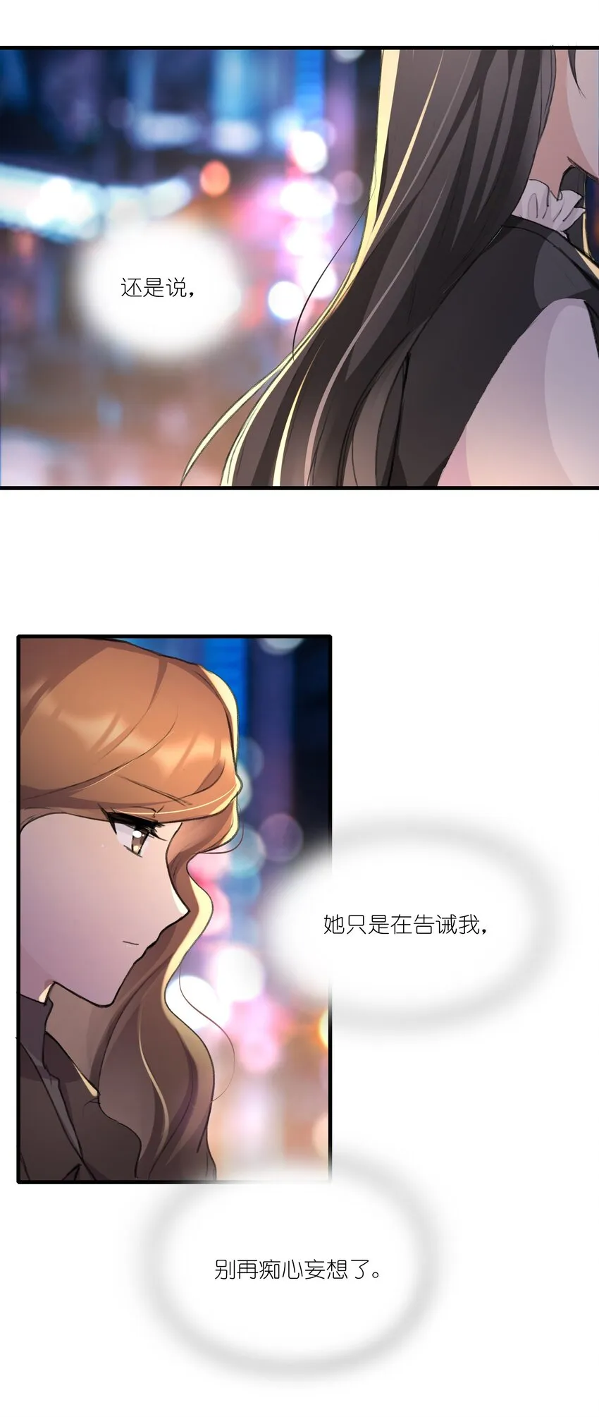 021 景老师会不会太为难了？ 第7页