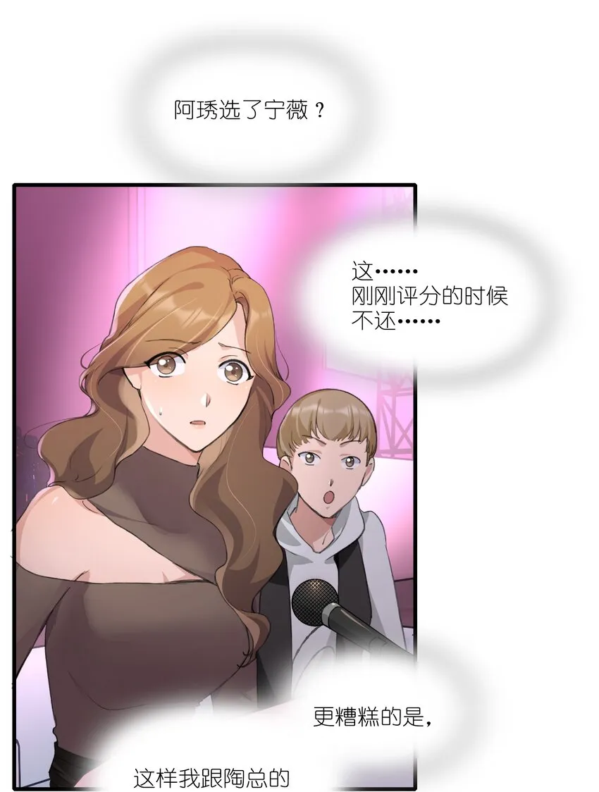 021 景老师会不会太为难了？ 第15页