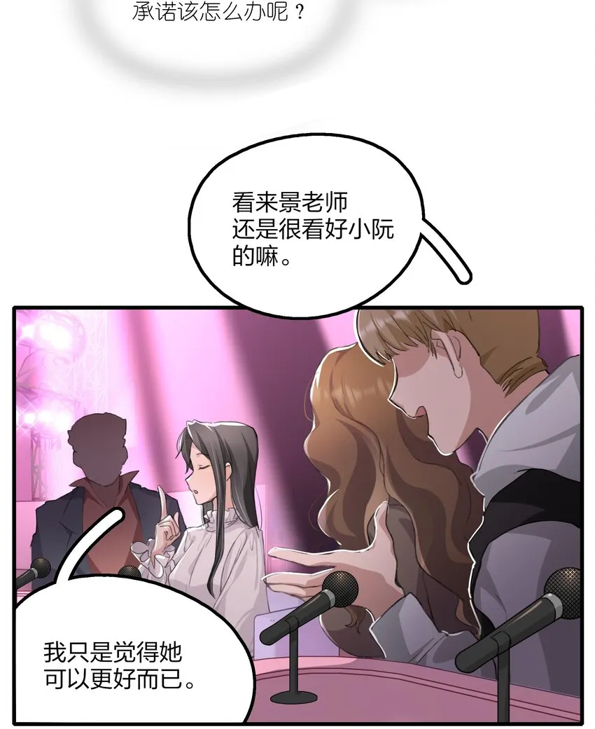 021 景老师会不会太为难了？ 第16页