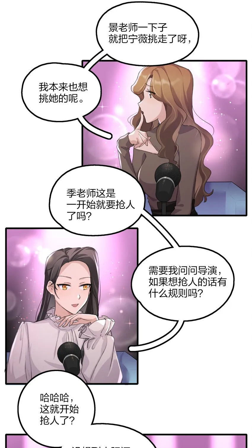 021 景老师会不会太为难了？ 第17页