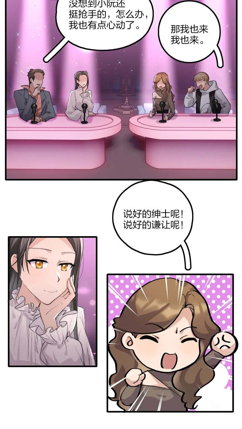 021 景老师会不会太为难了？ 第18页